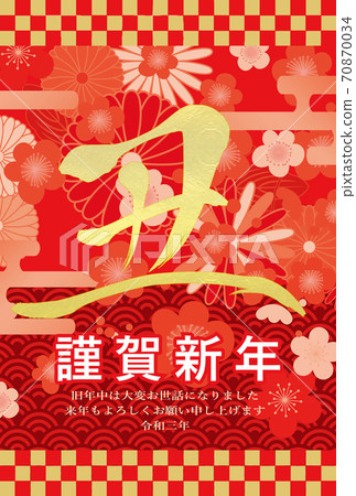 2021 New Year's card 2021 New Year's card 70870034