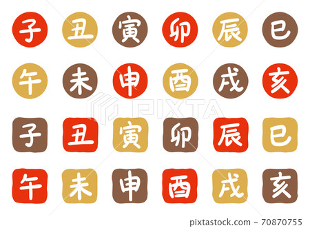 Zodiac character stamp material Handwritten style 70870755