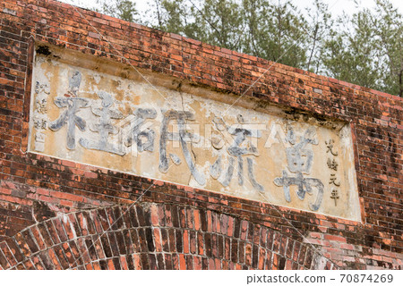 十億金城,台灣,台南 十億金城,台灣,台南 70874269