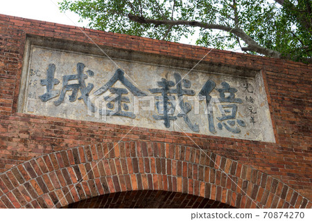 十億金城,台灣,台南 十億金城,台灣,台南 70874270