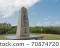Eluanbi Park, Pingtung, Taiwan 70874720