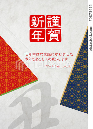 新年賀卡，新年賀卡，日式新年賀卡，新年賀卡模板 70875413