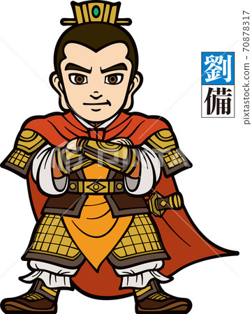 三個王國的劉Bi雙臂交叉第二部分 三個王國的劉Bi雙臂交叉第二部分 70878317