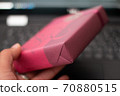Red wrapping present 70880515
