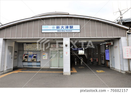 Shin Otsu Station 70882157