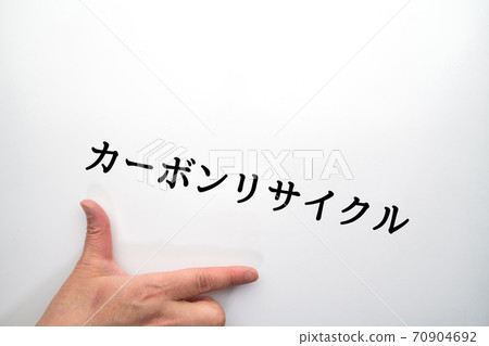 Image Carbon recycling Image Carbon recycling 70904692