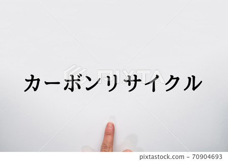 圖像碳回收 圖像碳回收 70904693