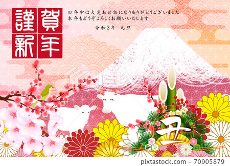 Japanese New Year's card Zodiac background Japanese New Year's card Zodiac background 70905879