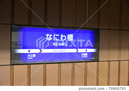 Information display at Naniwabashi Station on the Keihan Railway Information display at Naniwabashi Station on the Keihan Railway 70908795