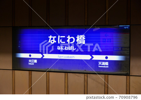 Information display at Naniwabashi Station on the Keihan Railway Information display at Naniwabashi Station on the Keihan Railway 70908796
