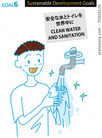 SDGs CMYK designated color illustration target 6 boys (with CMYK designated color swatch) 70909526