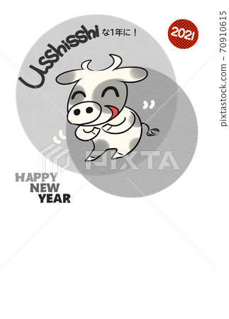 2021年可愛碗新年賀卡 70910615