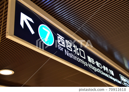 阪急電鐵大阪梅田站前的信息顯示 70911618