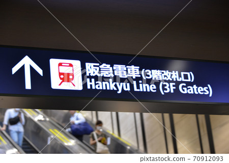 Information display for Hankyu Osaka Umeda Station Information display for Hankyu Osaka Umeda Station 70912093