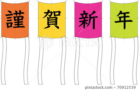 新年風箏卡 70912539