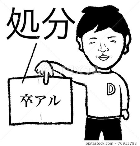 畢業鋁處理 70913788