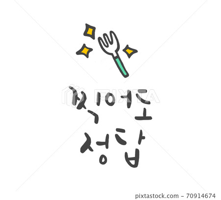 SAT support calligraphy-Even if you take it, the answer is correct 70914674
