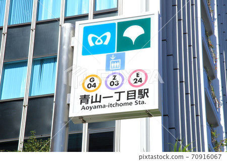 Aoyama 1-chome Station Minato-ku Aoyama 1-chome Station Minato-ku 70916067