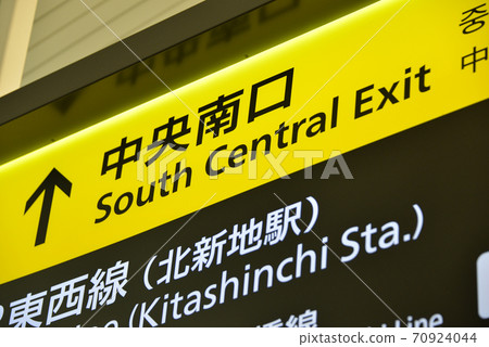 Information display for JR Osaka Station concourse Information display for JR Osaka Station concourse 70924044