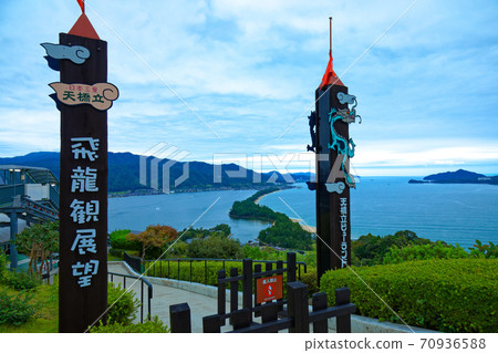 Amanohashidate View from Amanohashidate Viewland 70936588