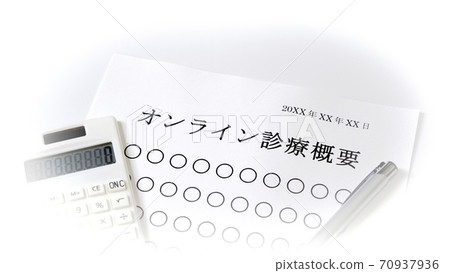 關於在線診斷 70937936