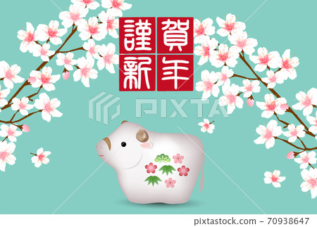 日本新年卡生肖背景 日本新年卡生肖背景 70938647