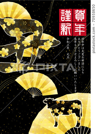 日本新年卡生肖背景 70938650