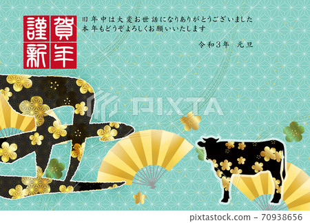 日本新年卡生肖背景 日本新年卡生肖背景 70938656