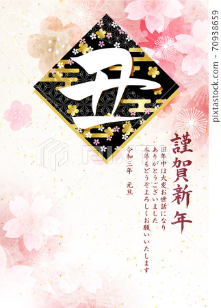 Japanese New Year's card Zodiac background Japanese New Year's card Zodiac background 70938659