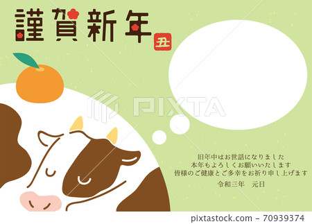 相框2021年新年賀卡 70939374