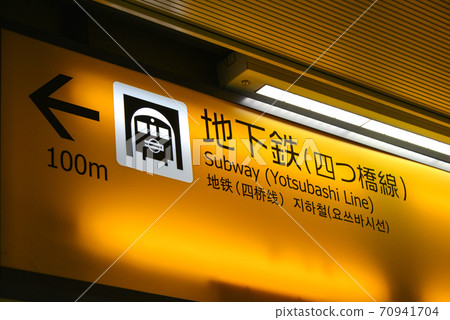 阪神電車大阪梅田站的信息展示 阪神電車大阪梅田站的信息展示 70941704