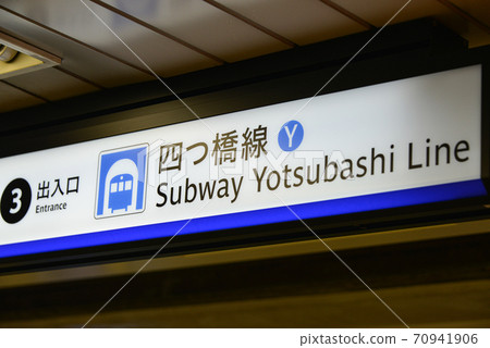 大阪地鐵四橋線西梅田站的信息顯示 70941906