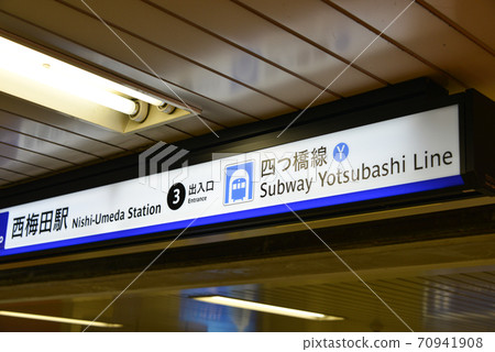 Information display at Nishi-Umeda Station on the Osaka Metro Yotsubashi Line 70941908
