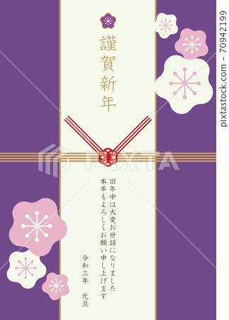 2021年新年賀卡模板水木禮品袋 2021年新年賀卡模板水木禮品袋 70942199