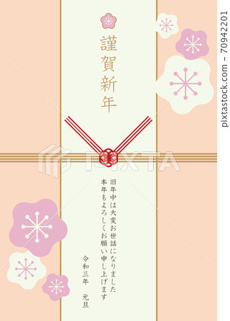 2021 New Year's card template Mizuhiki gift bag 2021 New Year's card template Mizuhiki gift bag 70942201