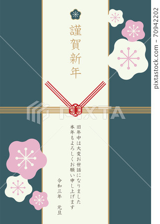 2021 New Year's card template Mizuhiki gift bag 2021 New Year's card template Mizuhiki gift bag 70942202