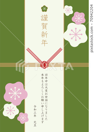 2021 New Year's card template Mizuhiki gift bag 2021 New Year's card template Mizuhiki gift bag 70942204