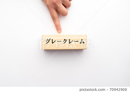 Image gray claim Image gray claim 70942908