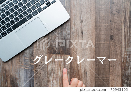 圖像Gray Kramer 70943103