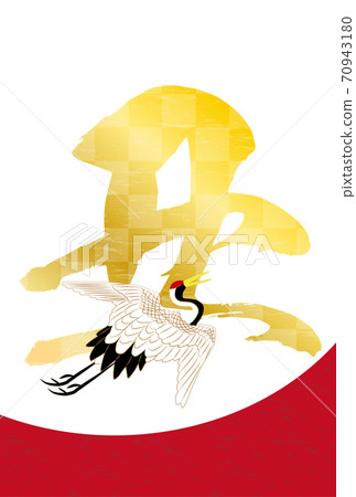 2021 Ox New Year's card-Golden Japanese pattern Japanese crane 70943180