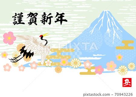 2021年新年賀卡-富士山和日式擔子鶴 2021年新年賀卡-富士山和日式擔子鶴 70943226