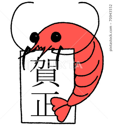 Shrimp with Kamasa Shrimp with Kamasa 70943552