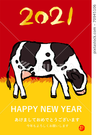 吃草的牛新年賀卡2021田園 70945106
