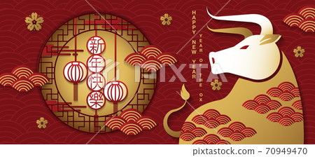 Chinese New Year, 2021, Year of the Ox, happy new year,  Flat design (Translate 70949470
