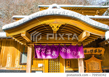 Shiman Onsen免費公共浴池 70958342