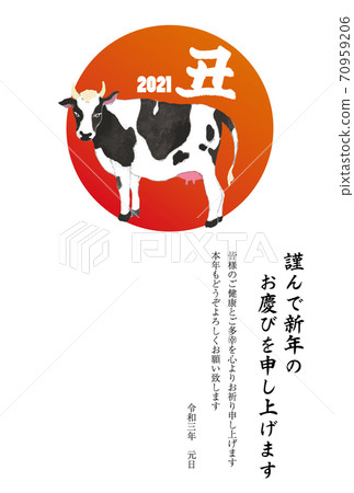 2021年俞氏水彩矢量圖新年賀卡 2021年俞氏水彩矢量圖新年賀卡 70959206