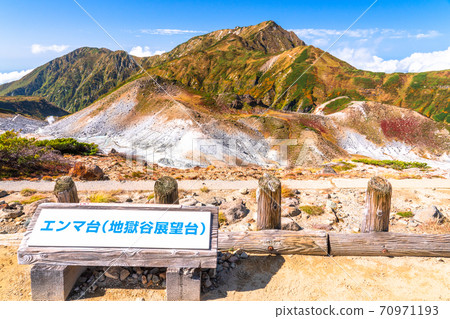 《Toyama Prefecture》 Murodo / Tateyama Kurobe Alpine Route during the peak of autumn colors 《Toyama Prefecture》 Murodo / Tateyama Kurobe Alpine Route during the peak of autumn colors 70971193