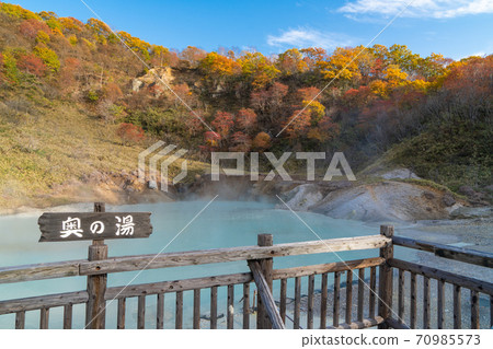 Okunoyu (Noboribetsu Jigokudani) Okunoyu (Noboribetsu Jigokudani) 70985573