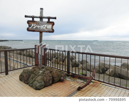 Cape Noshappu (Cape Noshappu) Wakkanai, Hokkaido 70998895