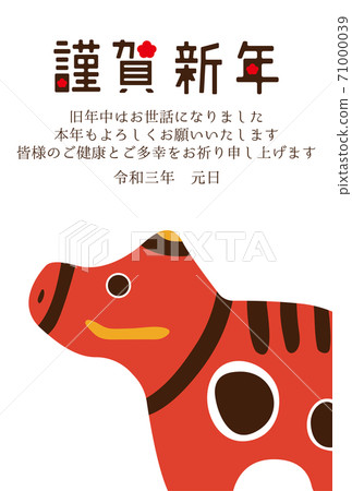 2021 Ox New Year's card Akabeko 71000039